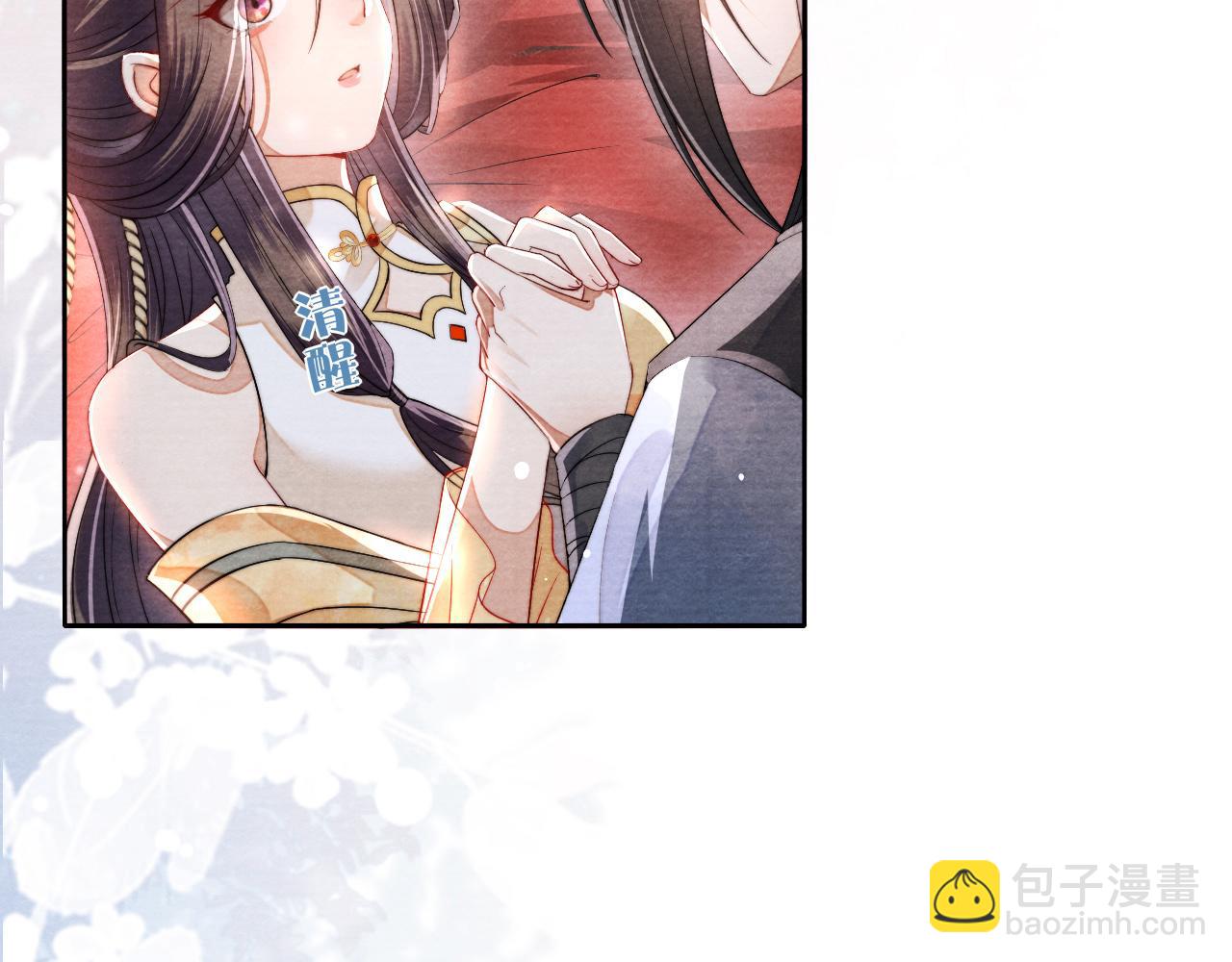 第14话 谢听云又要帮我解毒？(1/3)-第15话