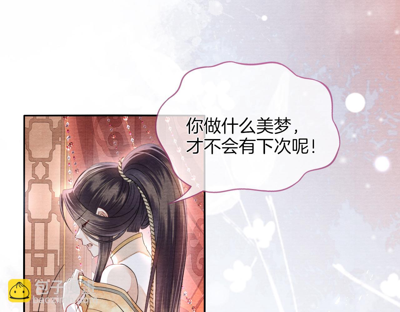 第14话 谢听云又要帮我解毒？(1/3)-第15话