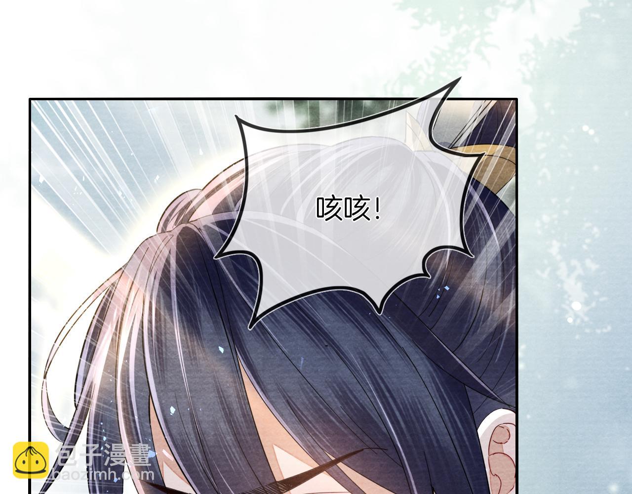 第16话 薅秃老情人(1/3)-第17话
