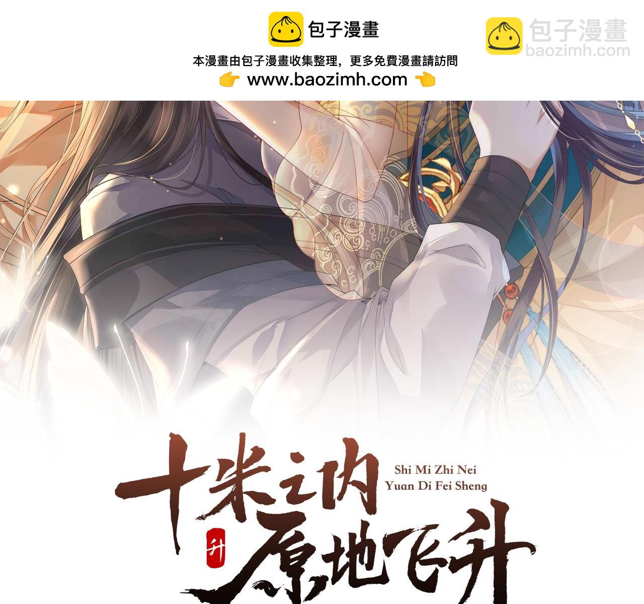 第16话 薅秃老情人(1/3)-第17话