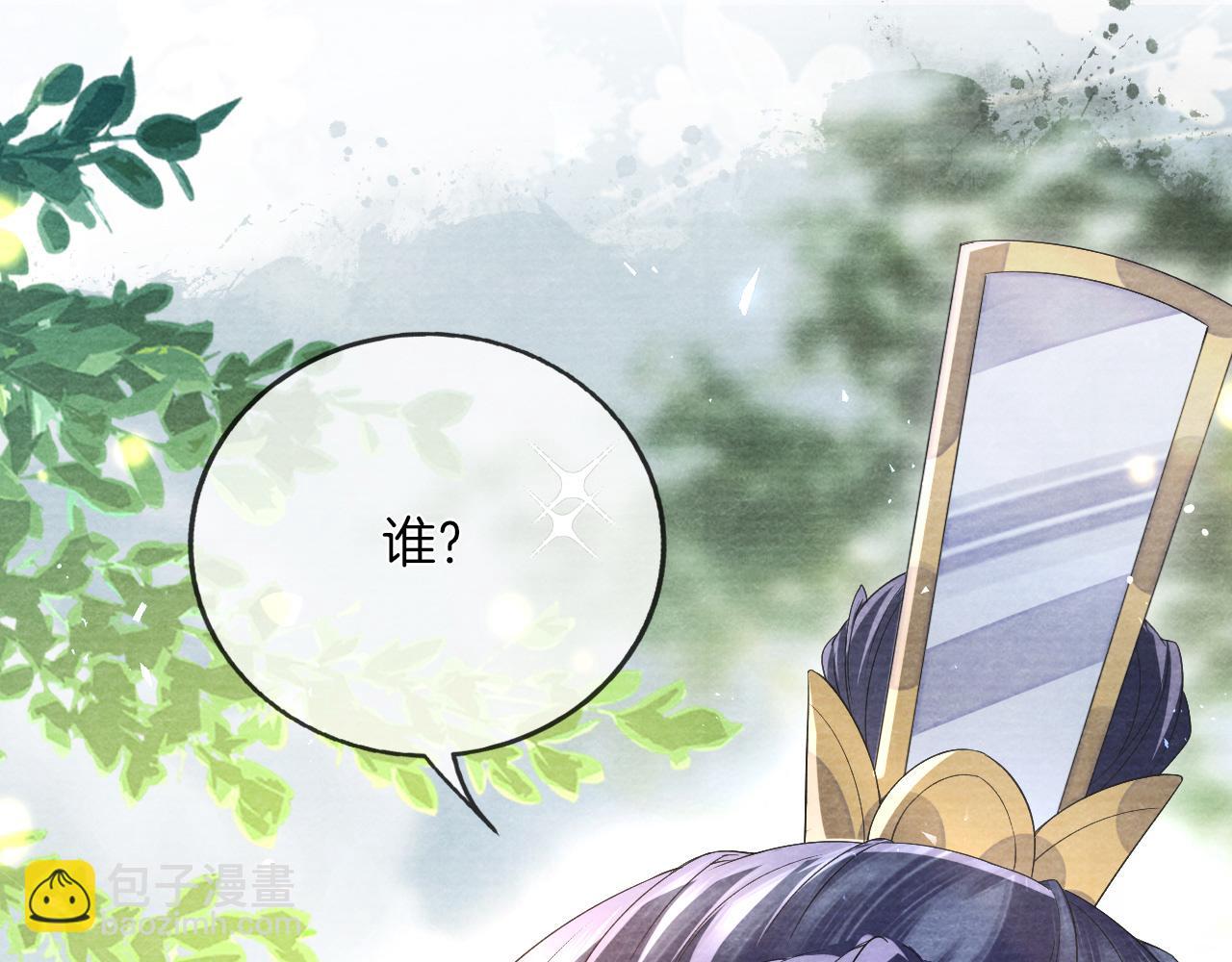 第16话 薅秃老情人(1/3)-第17话