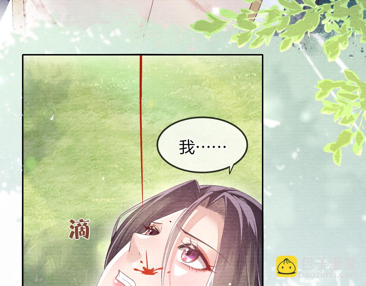 第16话 薅秃老情人(1/3)-第17话