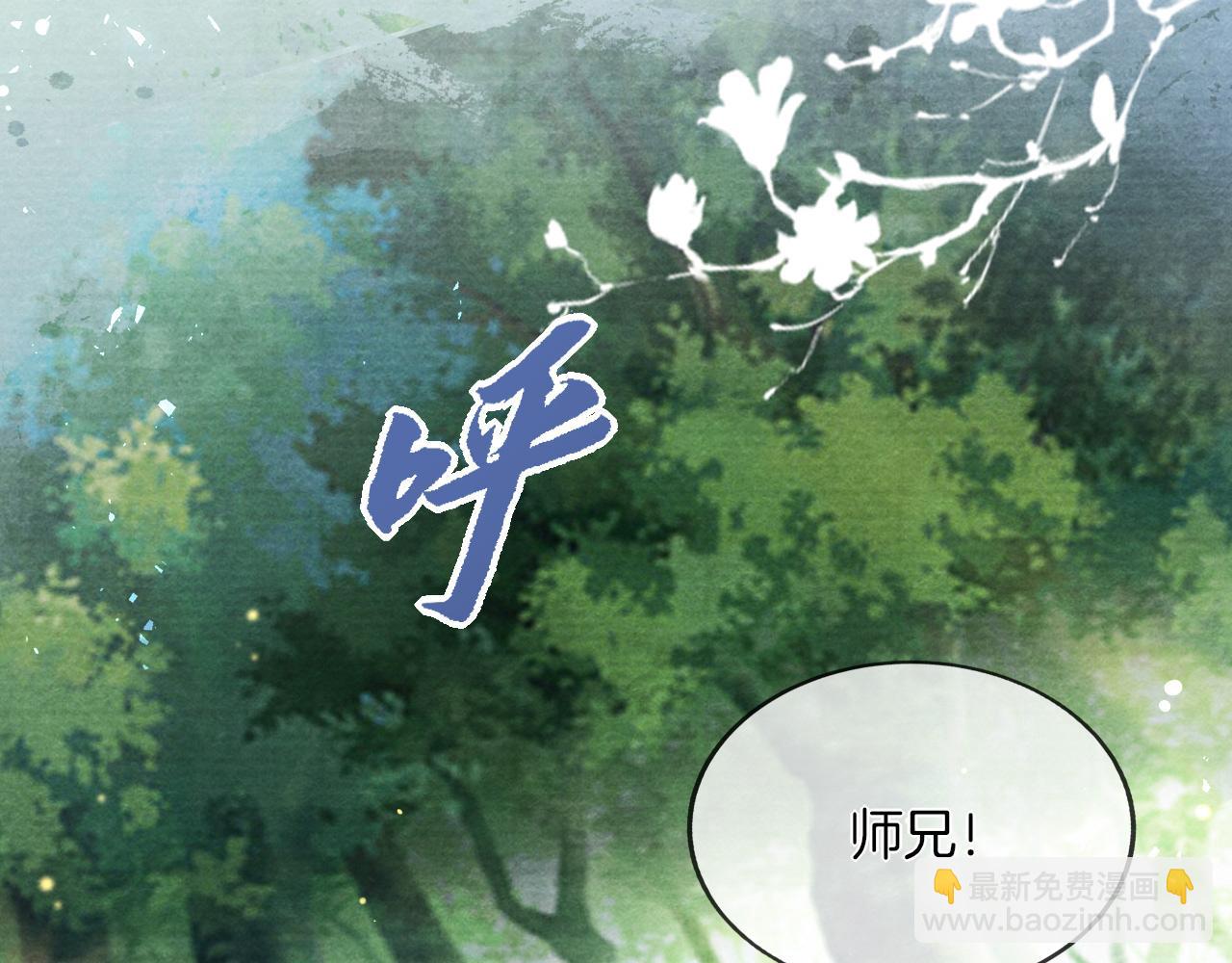第16话 薅秃老情人(1/3)-第17话