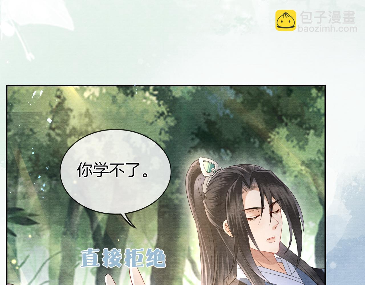 第18话 快来抓大黄鳝！(1/3)-第19话