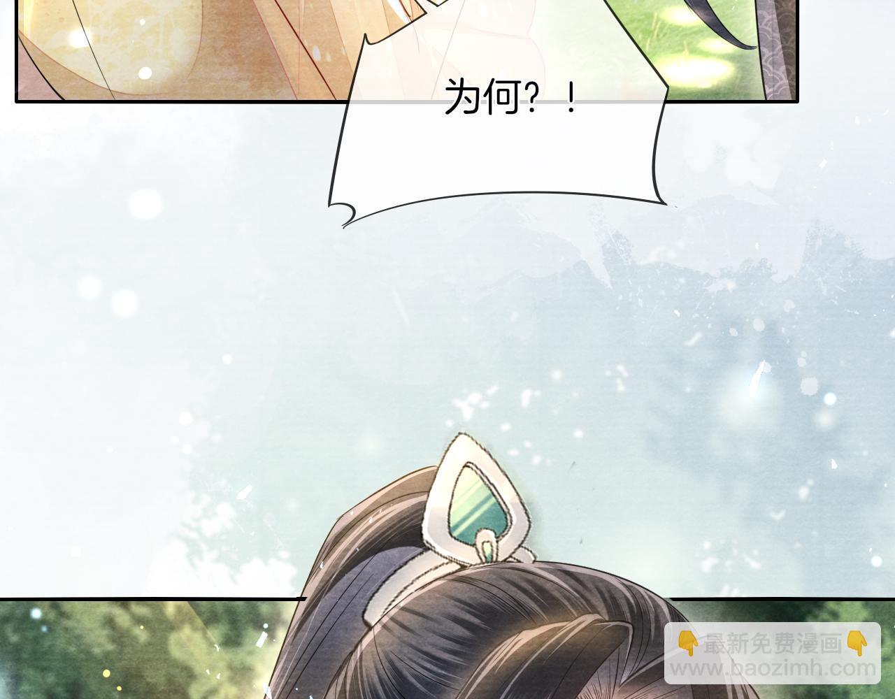 第18话 快来抓大黄鳝！(1/3)-第19话
