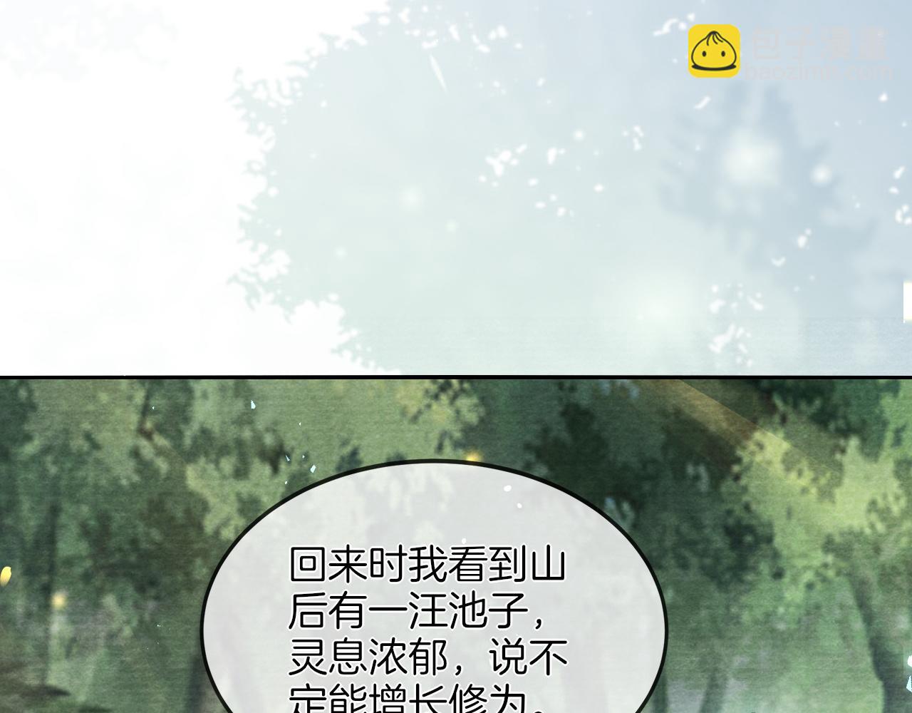 第18话 快来抓大黄鳝！(1/3)-第19话
