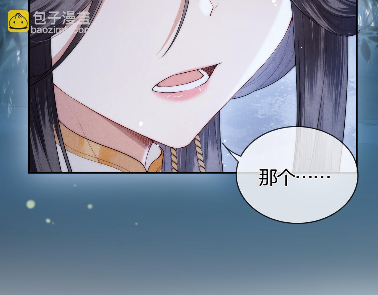 第2话 道友可否送我一程？(1/3)-第3话