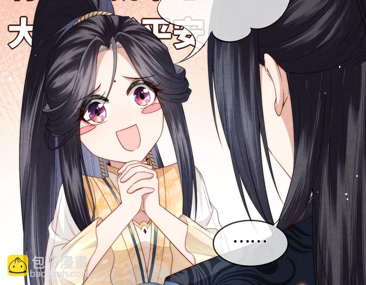 第2话 道友可否送我一程？(1/3)-第3话