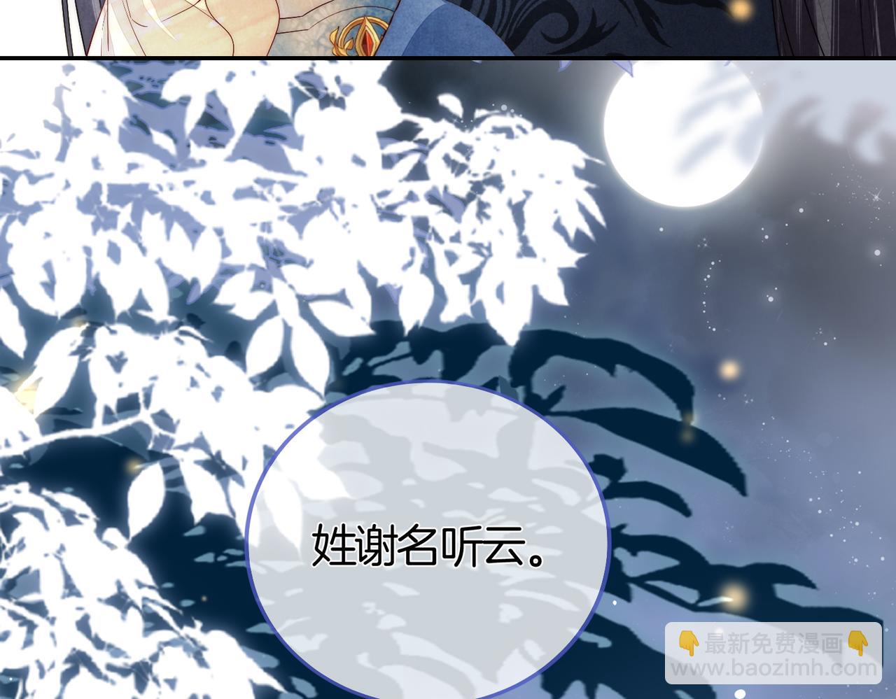 第2话 道友可否送我一程？(1/3)-第3话