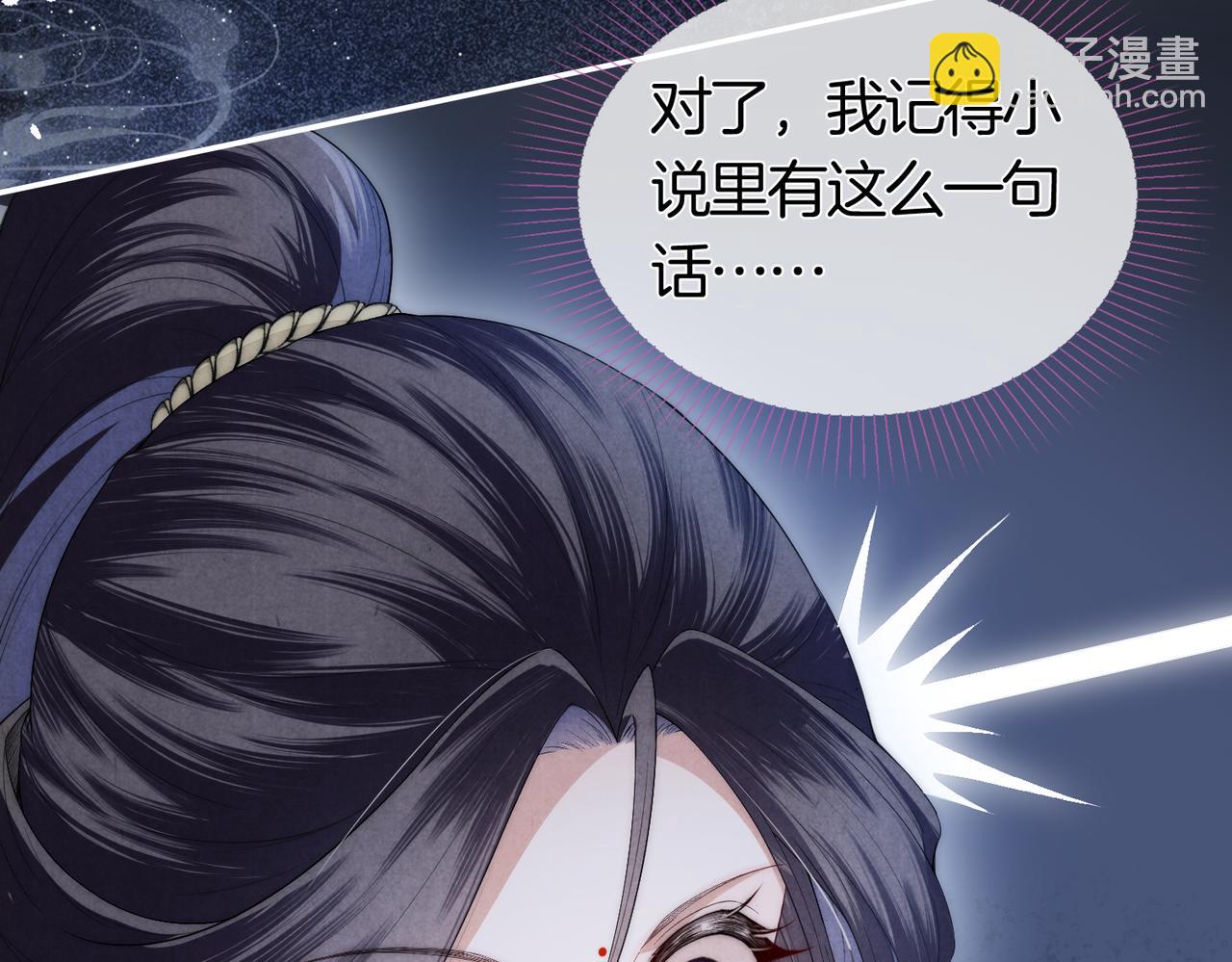 第2话 道友可否送我一程？(1/3)-第3话