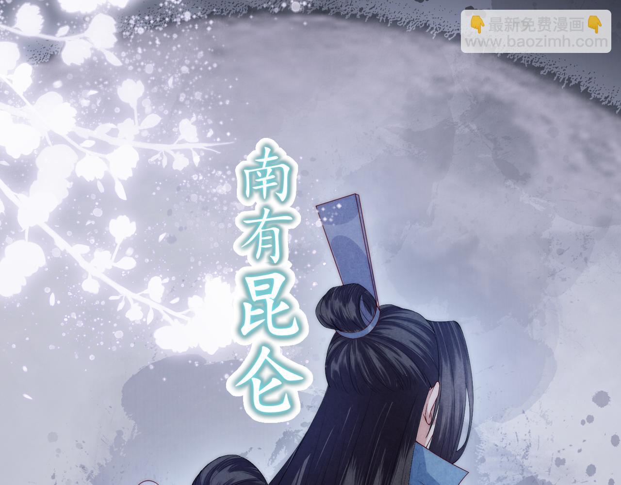 第2话 道友可否送我一程？(1/3)-第3话