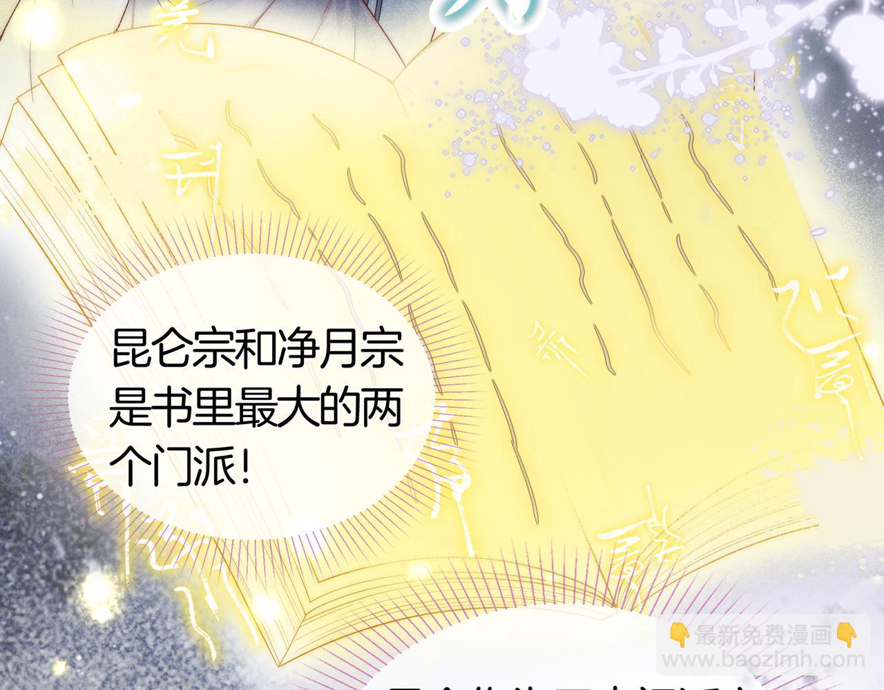 第2话 道友可否送我一程？(1/3)-第3话