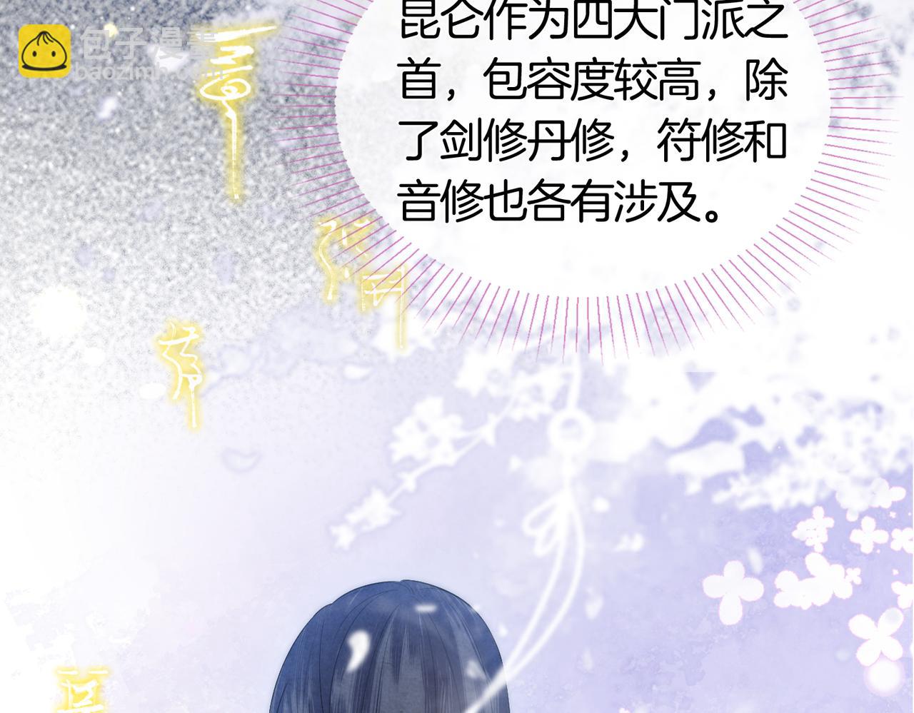 第2话 道友可否送我一程？(1/3)-第3话