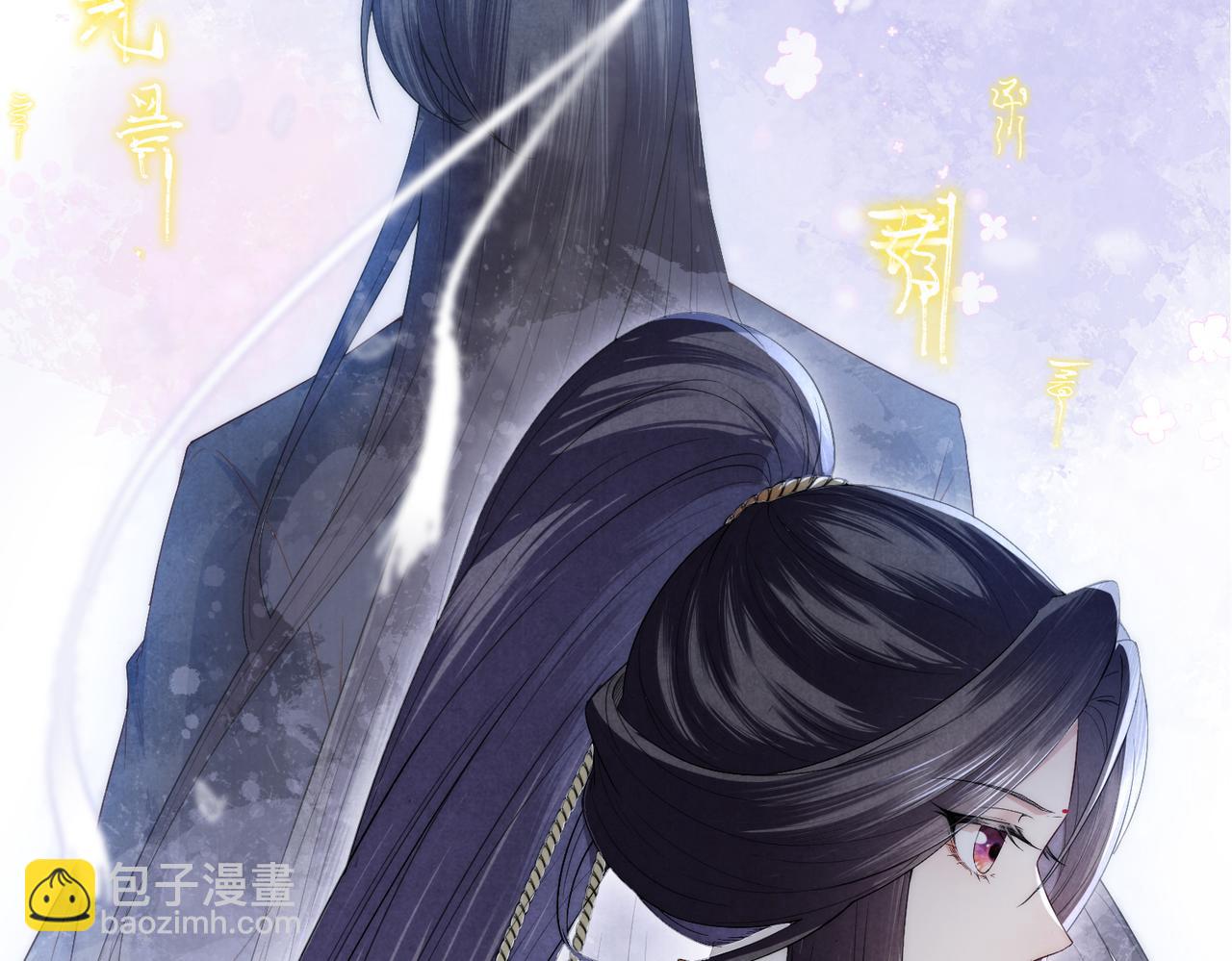 第2话 道友可否送我一程？(1/3)-第3话