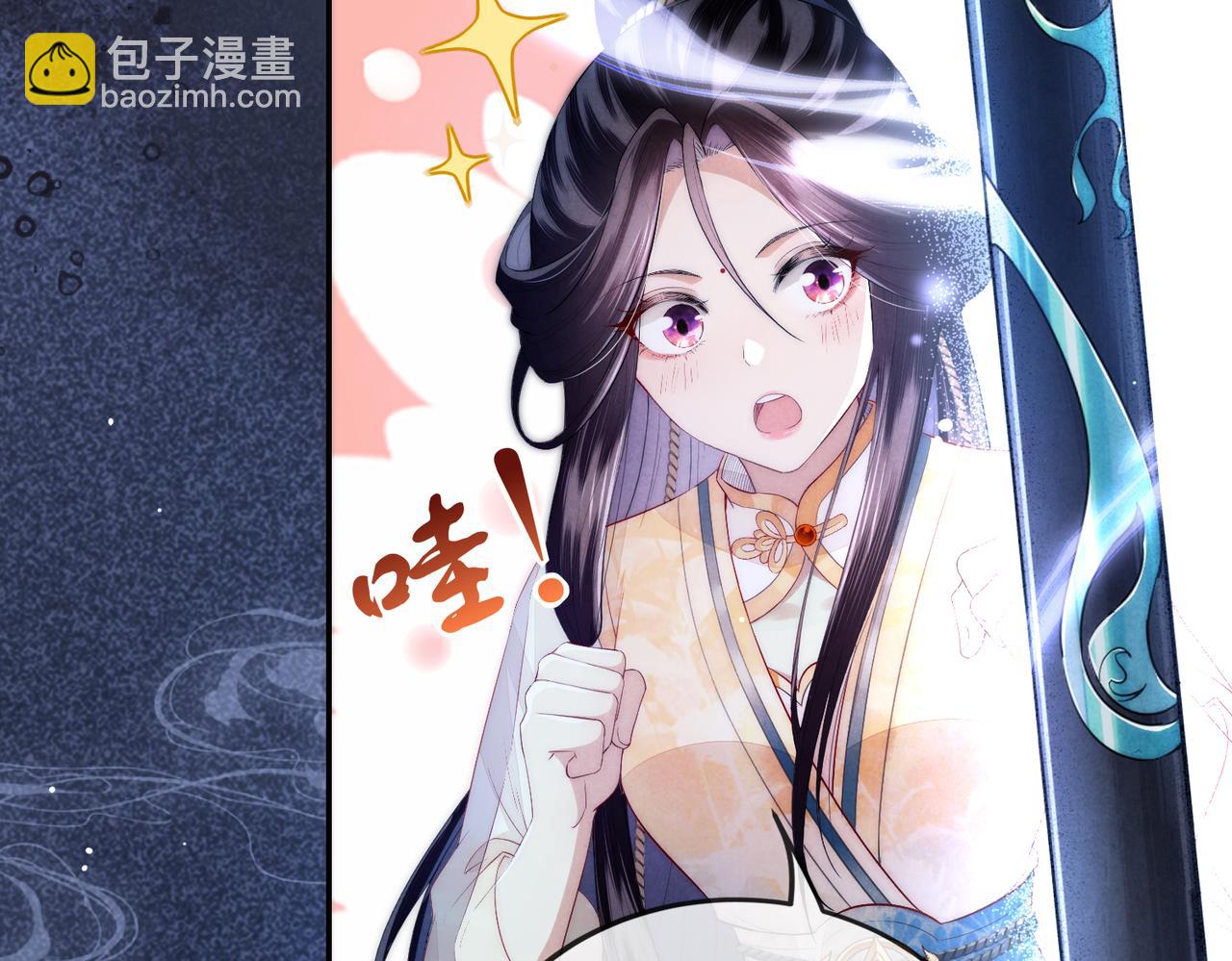 第2话 道友可否送我一程？(1/3)-第3话