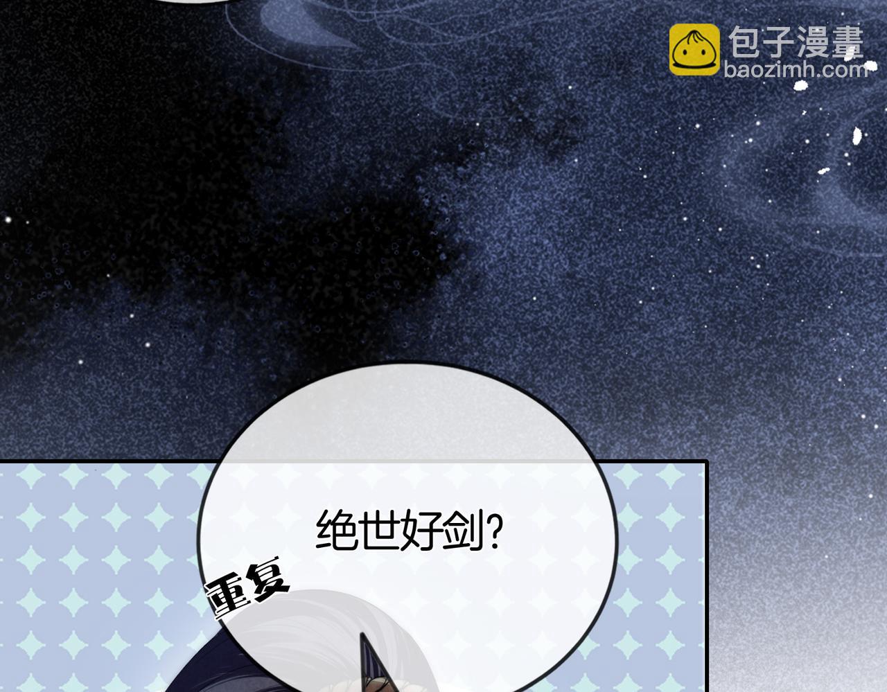 第2话 道友可否送我一程？(1/3)-第3话