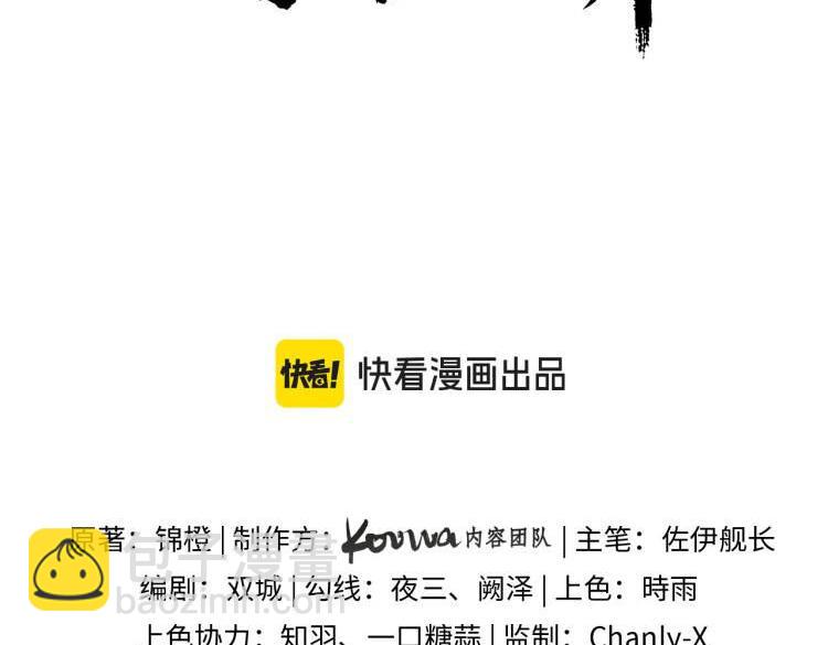 第20话 再遇李玄游(1/3)-第21话
