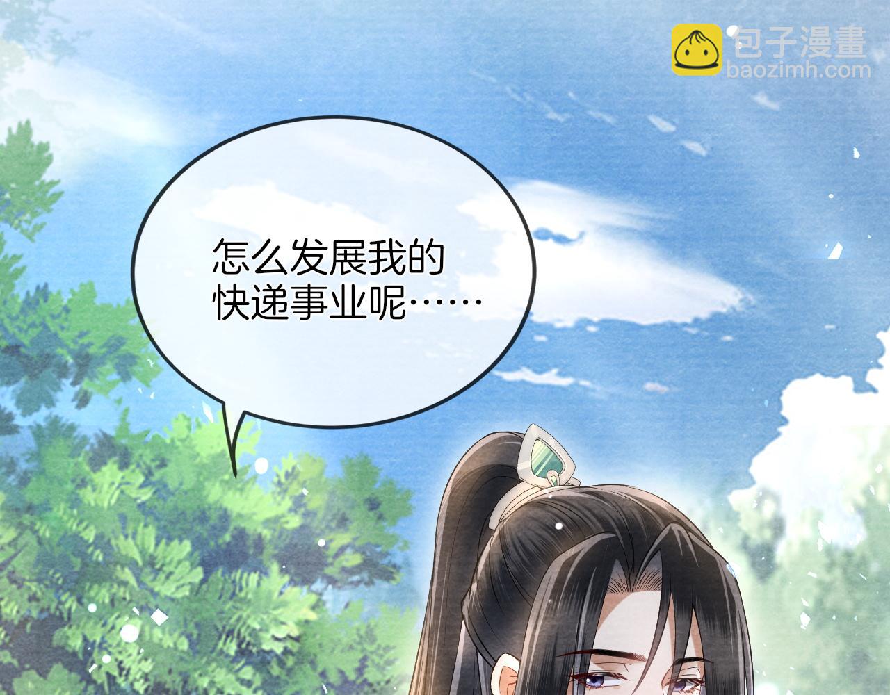 第20话 再遇李玄游(1/3)-第21话