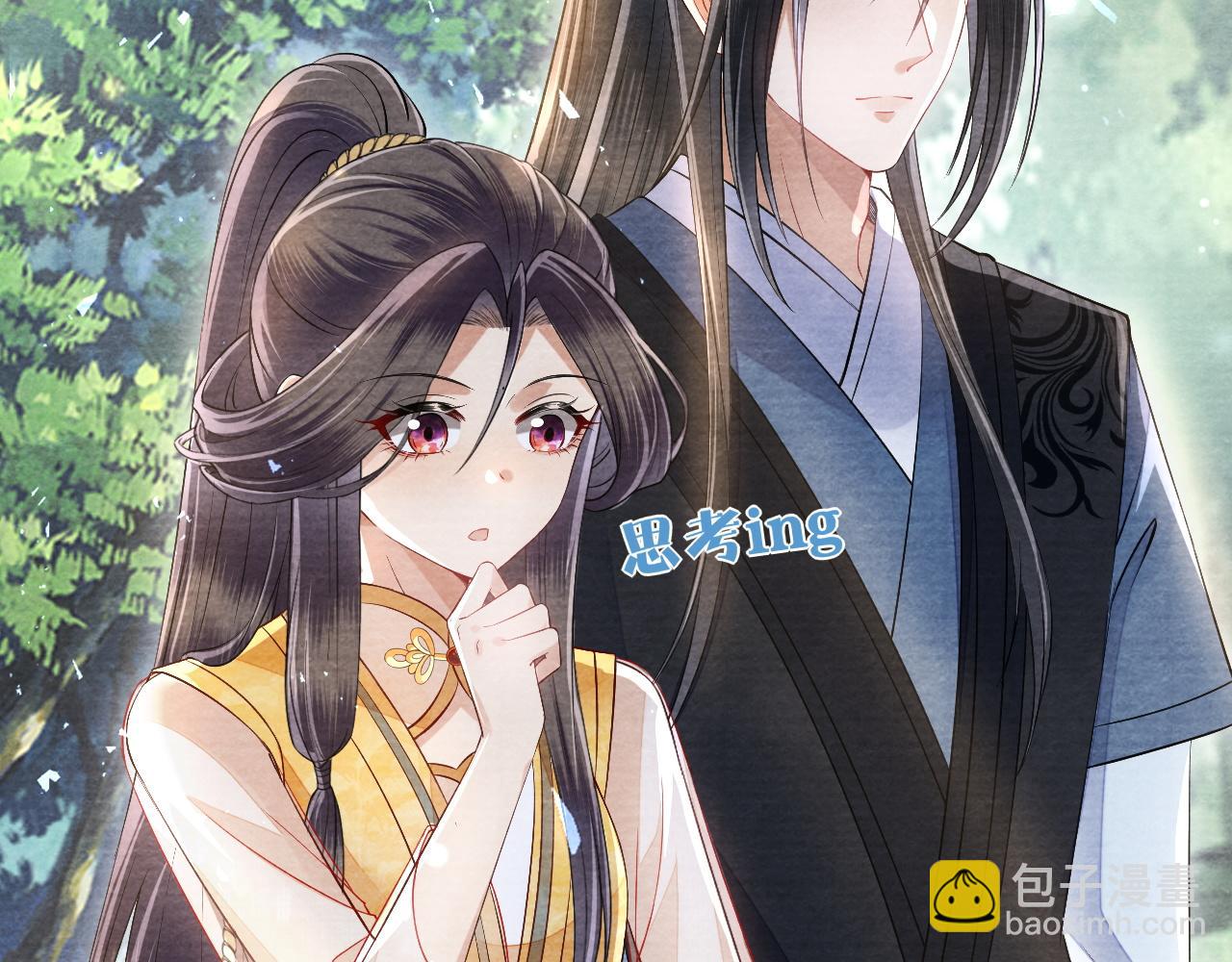 第20话 再遇李玄游(1/3)-第21话
