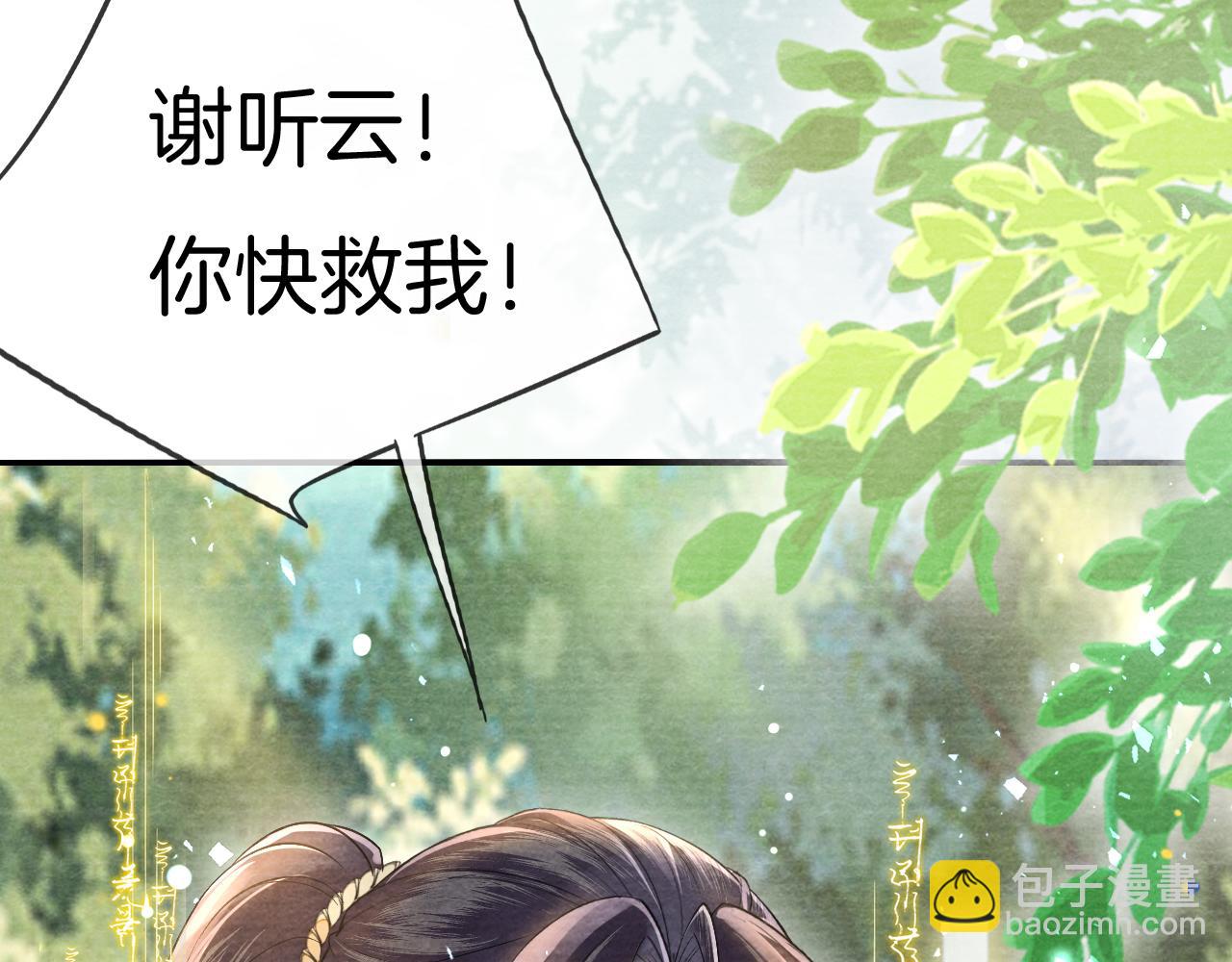 第22话 秀恩爱，撒狗粮(1/3)-第23话