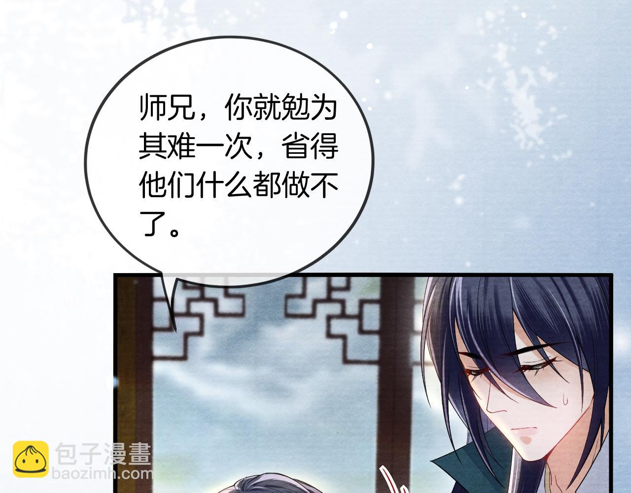 第24话 谢听云，我好热！(1/3)-第25话