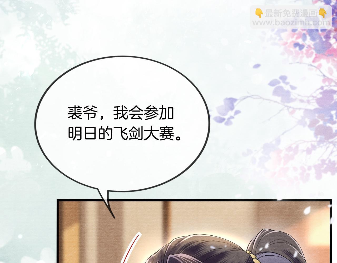 第24话 谢听云，我好热！(1/3)-第25话