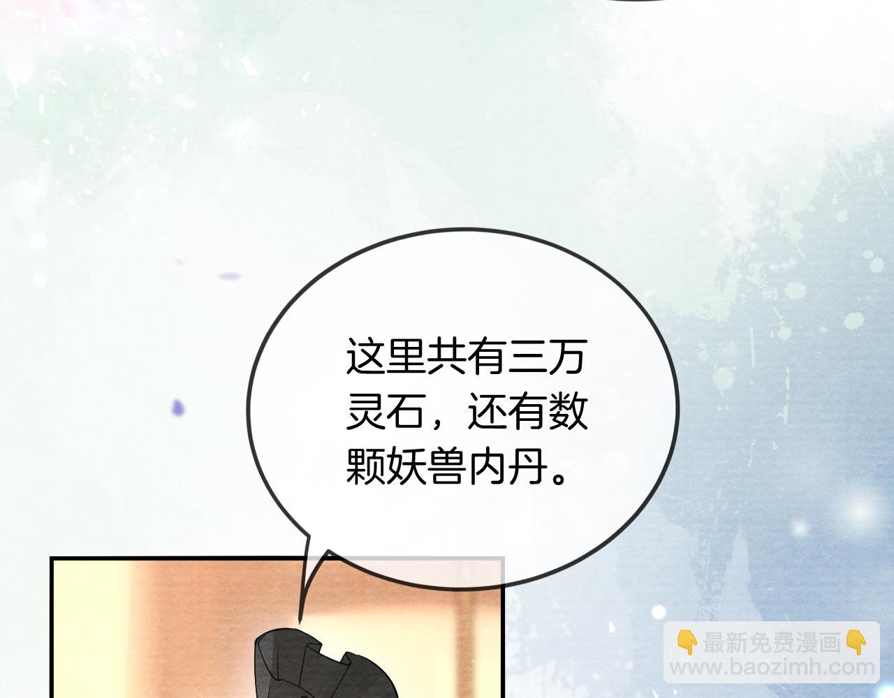 第24话 谢听云，我好热！(1/3)-第25话