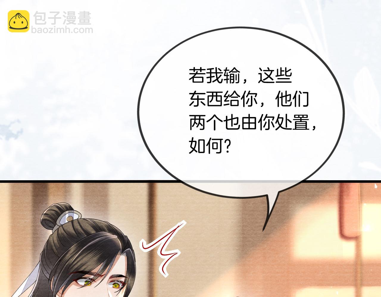 第24话 谢听云，我好热！(1/3)-第25话