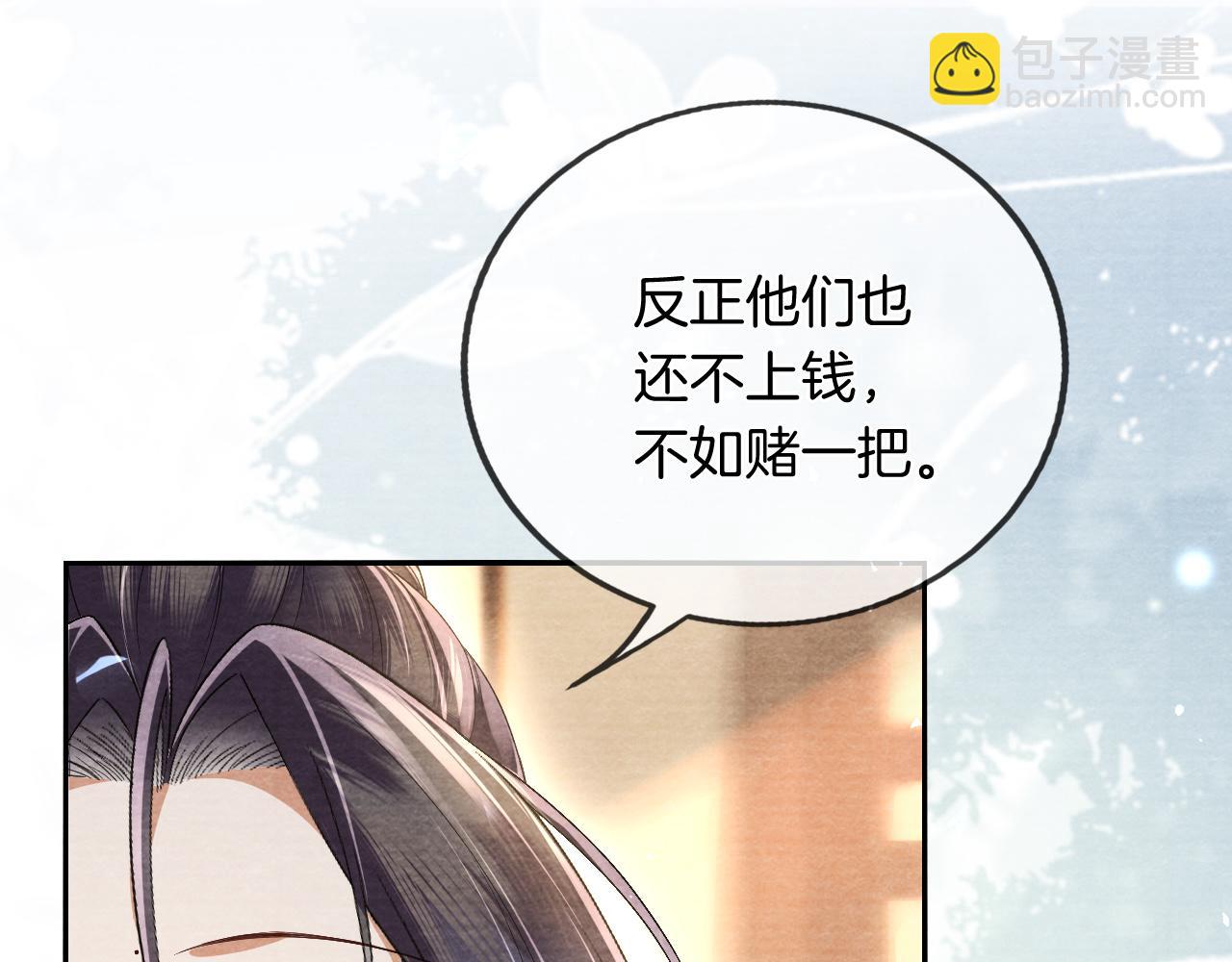 第24话 谢听云，我好热！(1/3)-第25话