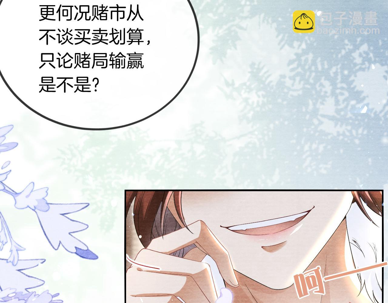 第24话 谢听云，我好热！(1/3)-第25话