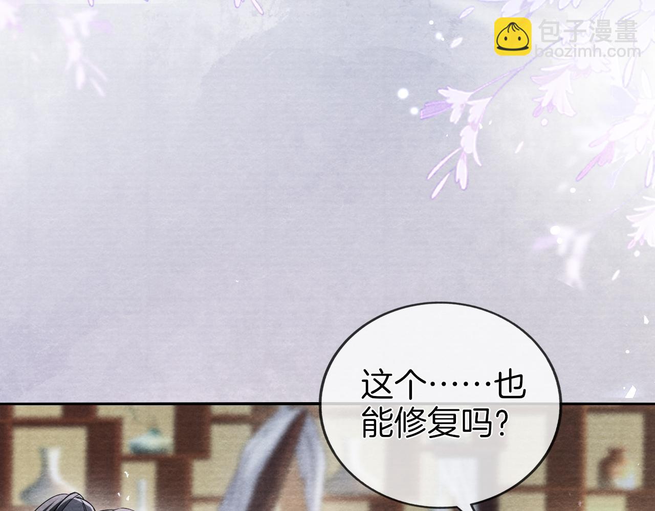 第26话 会不会有后遗症！(1/3)-第27话