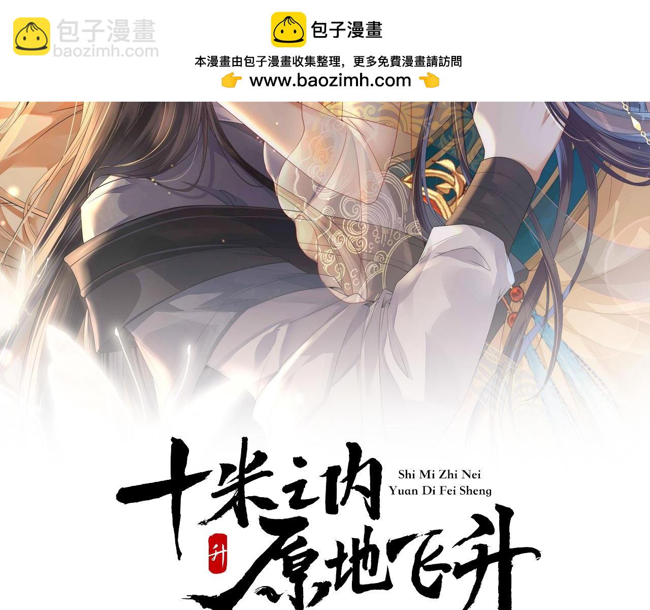 第26话 会不会有后遗症！(1/3)-第27话