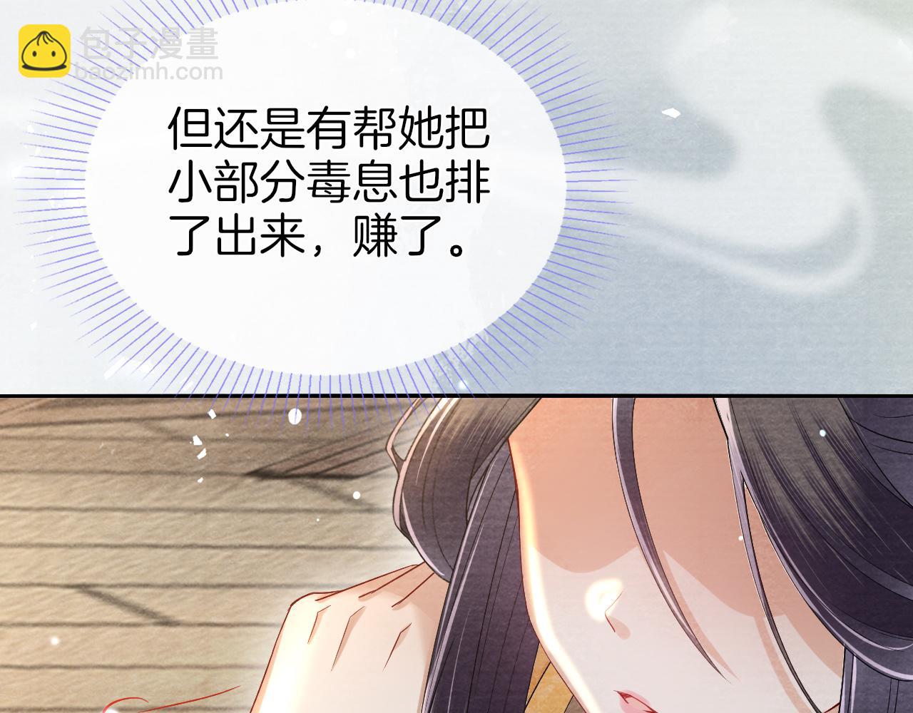 第26话 会不会有后遗症！(1/3)-第27话