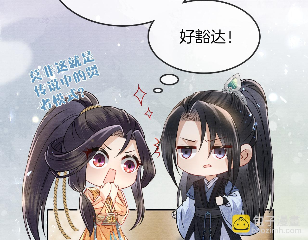 第26话 会不会有后遗症！(1/3)-第27话