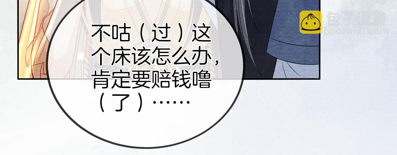 第26话 会不会有后遗症！(1/3)-第27话