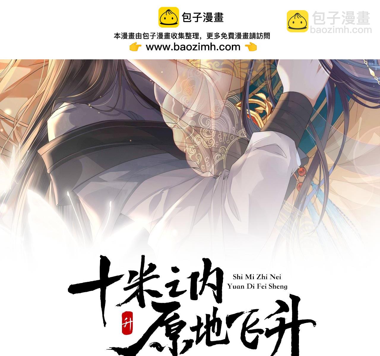 第28话  反败为胜！(1/3)-第29话