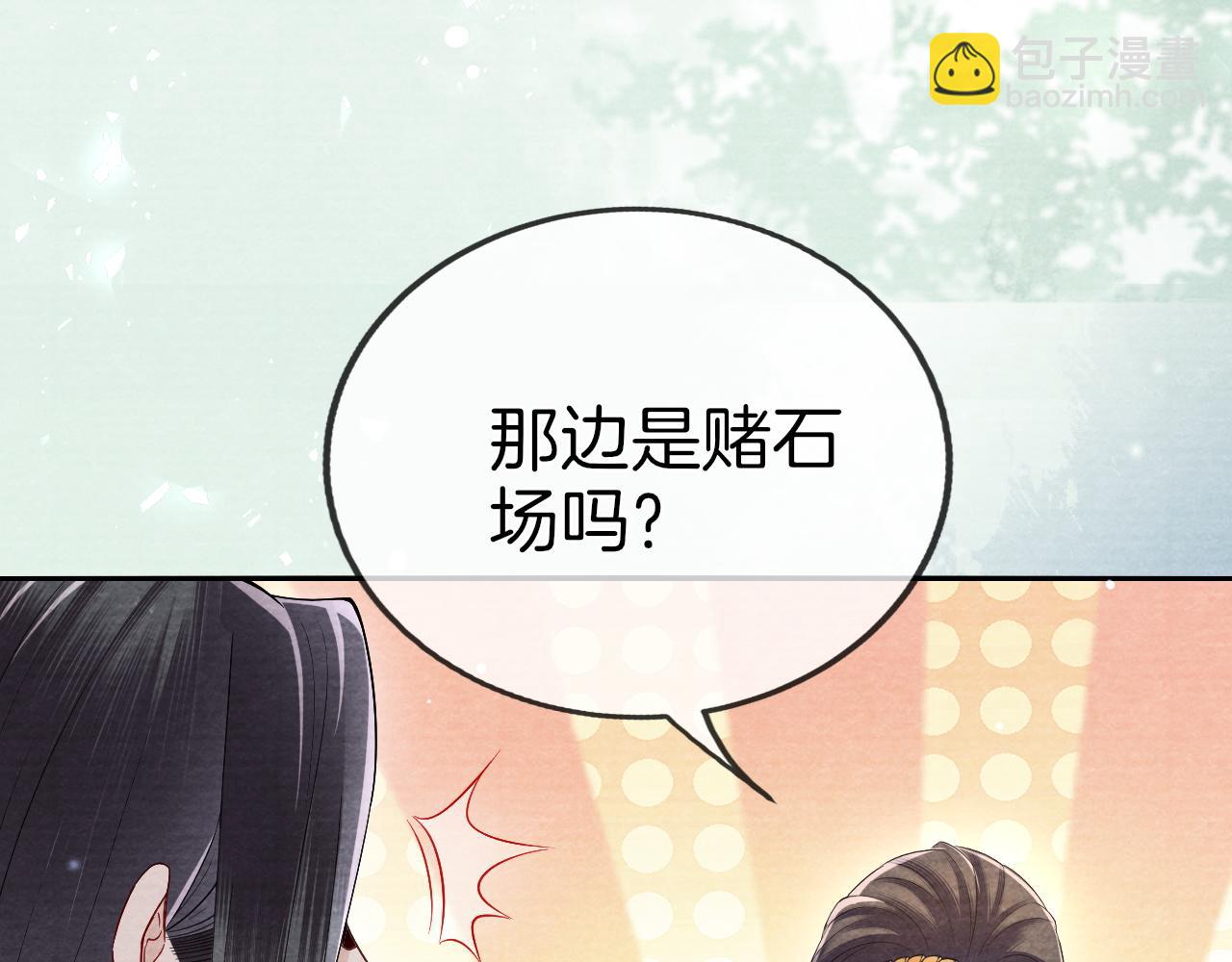 第30话第一季完结  携手天涯(1/3)-第31话