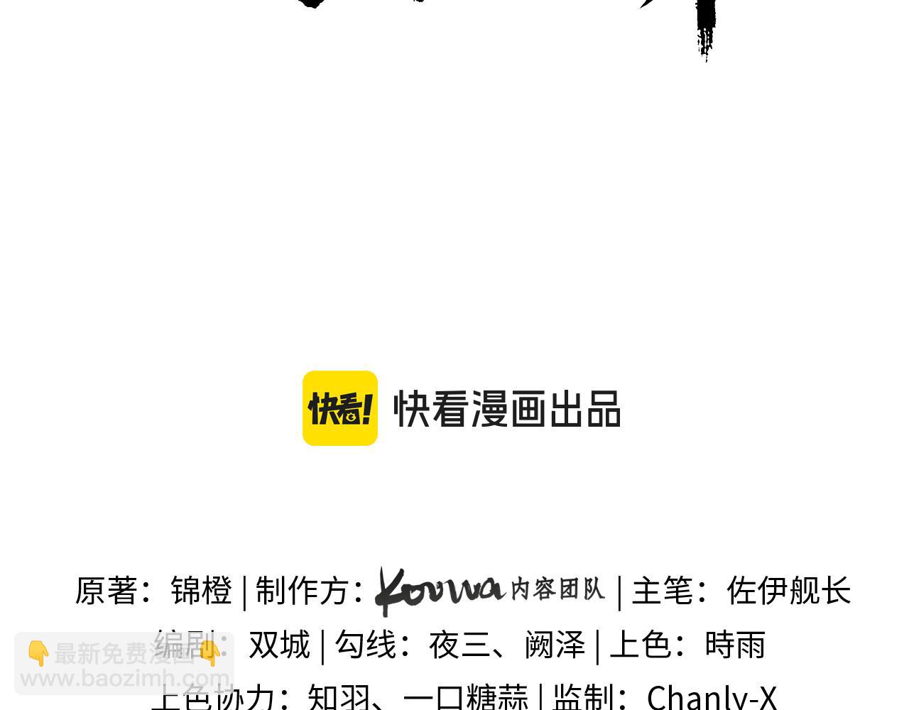 第30话第一季完结  携手天涯(1/3)-第31话