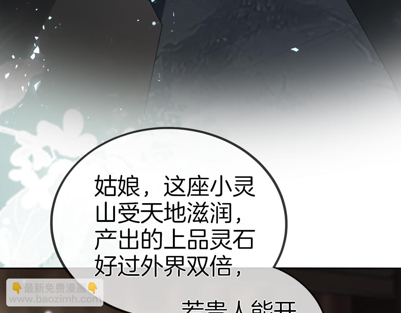 第30话第一季完结  携手天涯(1/3)-第31话