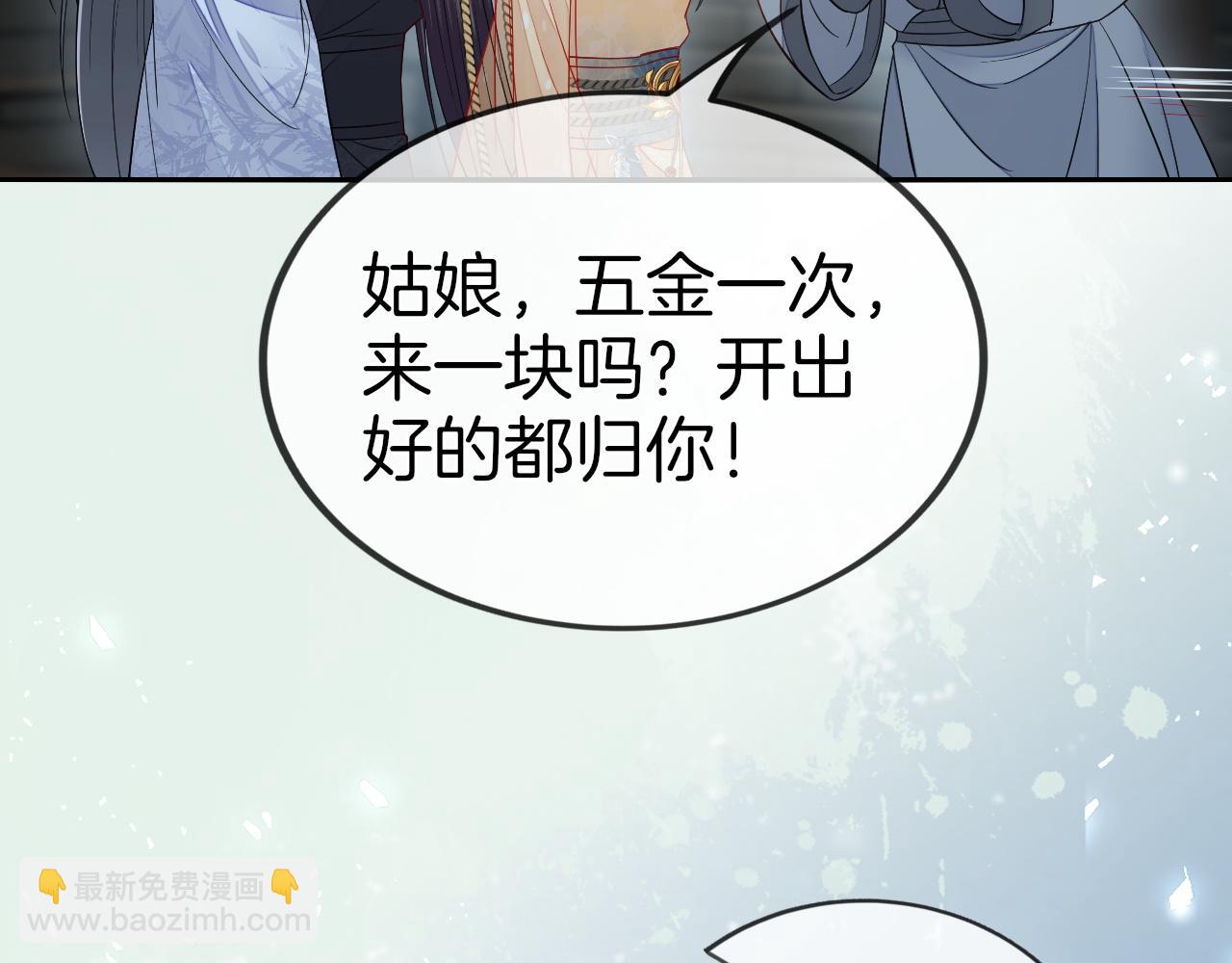 第30话第一季完结  携手天涯(1/3)-第31话