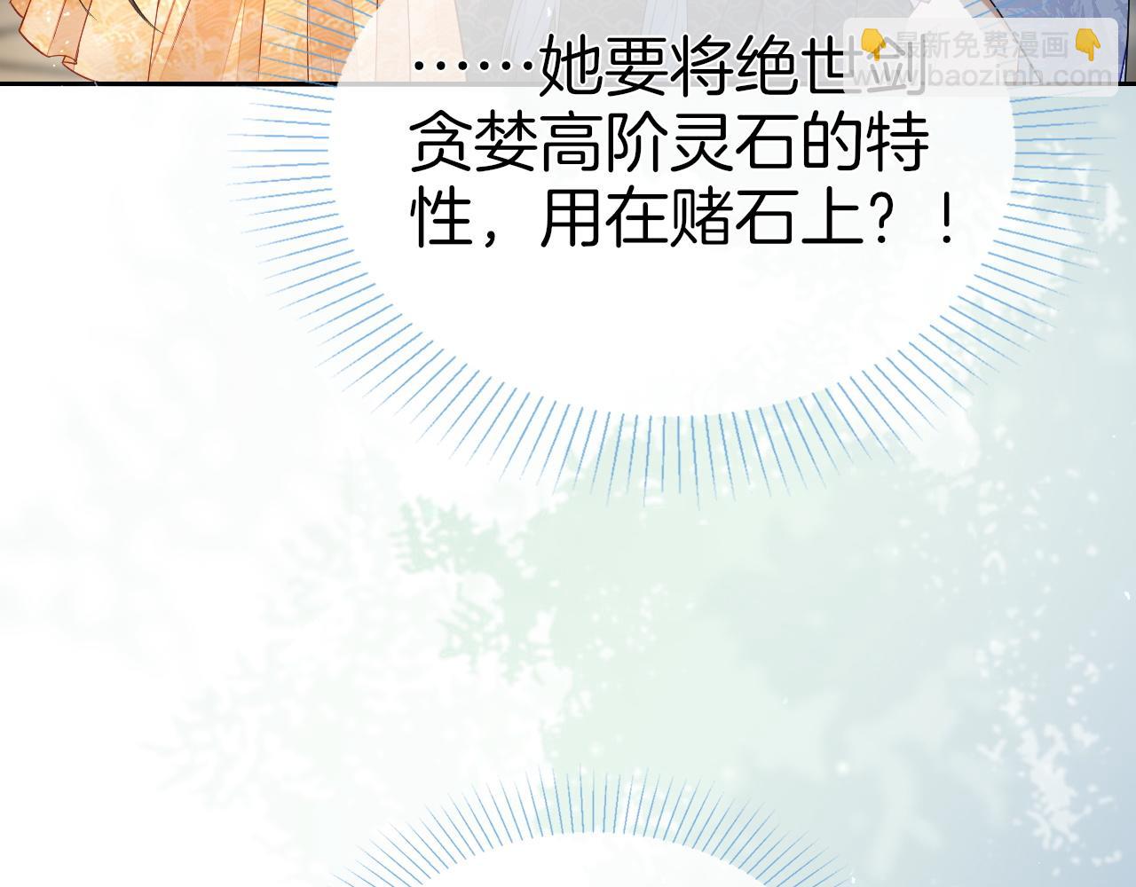 第30话第一季完结  携手天涯(1/3)-第31话