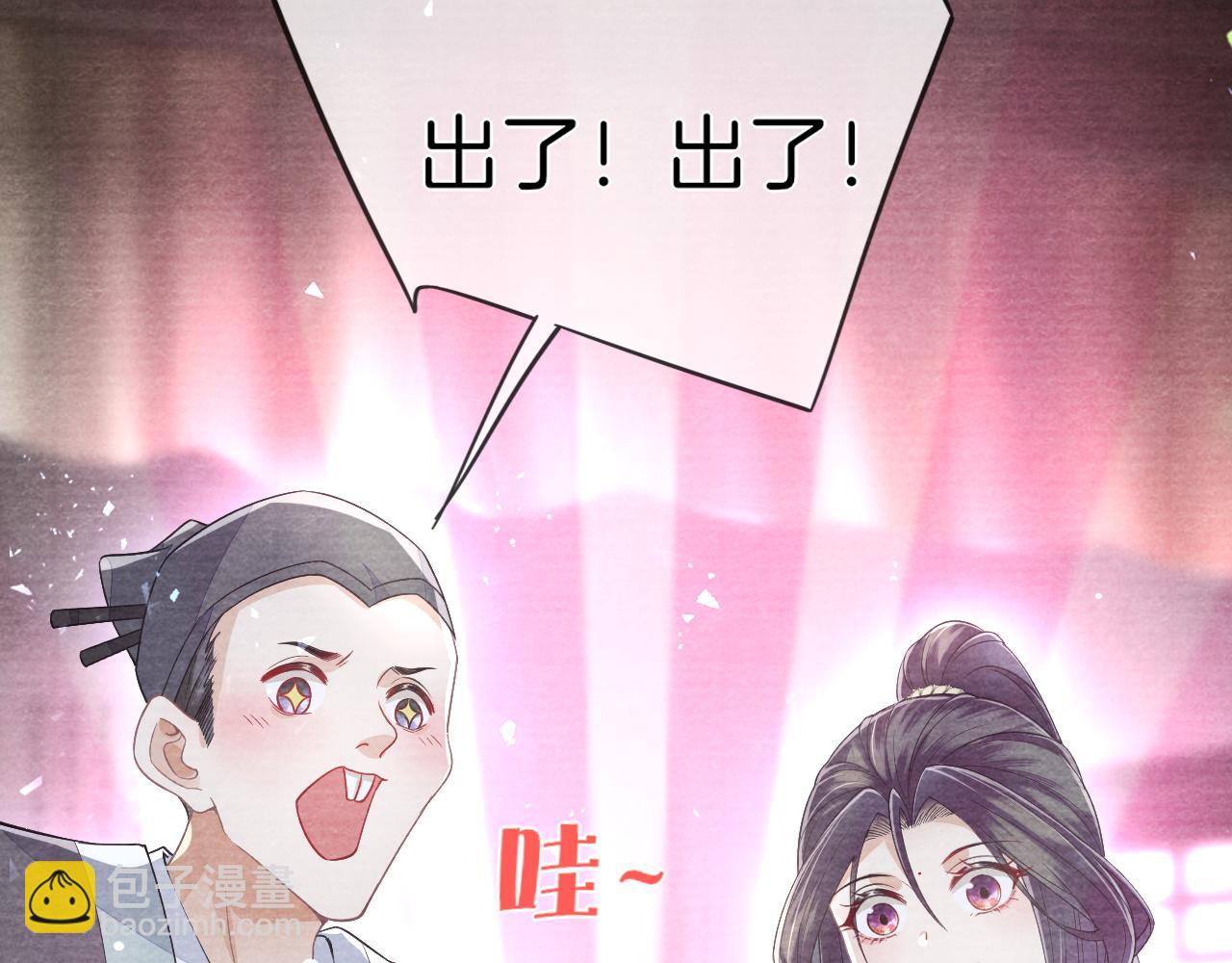 第30话第一季完结  携手天涯(1/3)-第31话