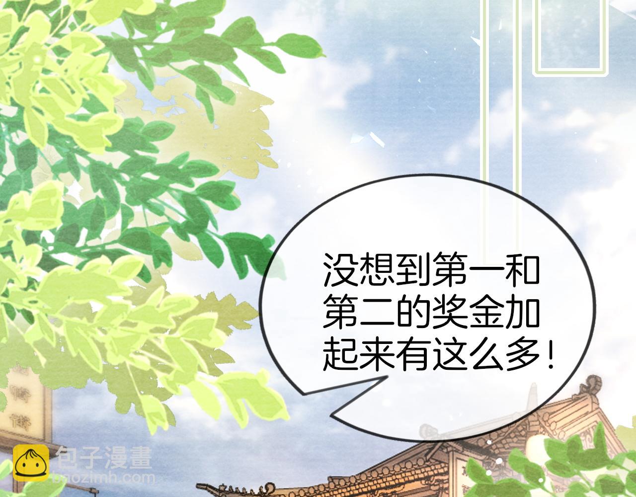 第30话第一季完结  携手天涯(1/3)-第31话