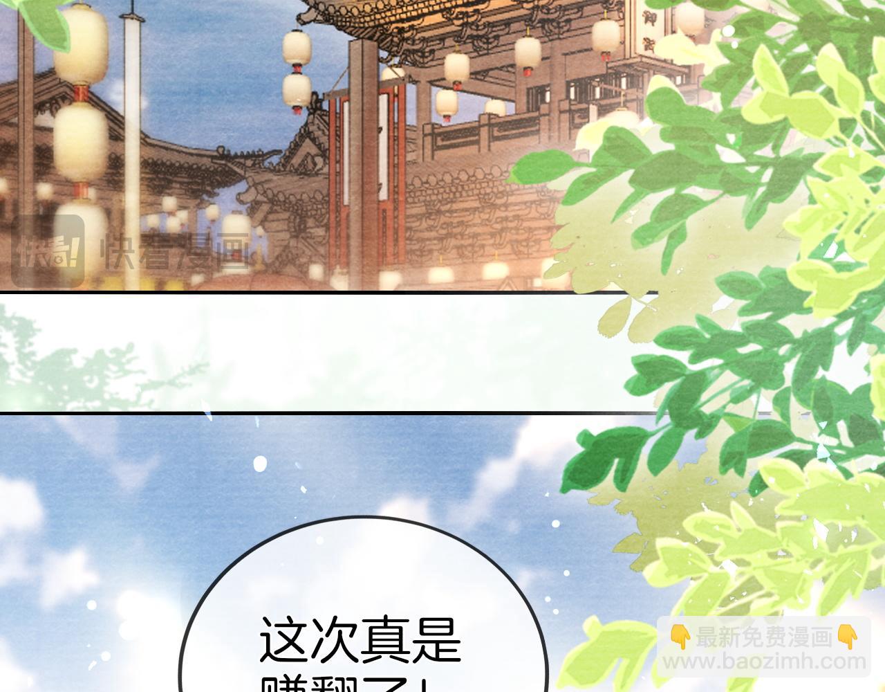 第30话第一季完结  携手天涯(1/3)-第31话