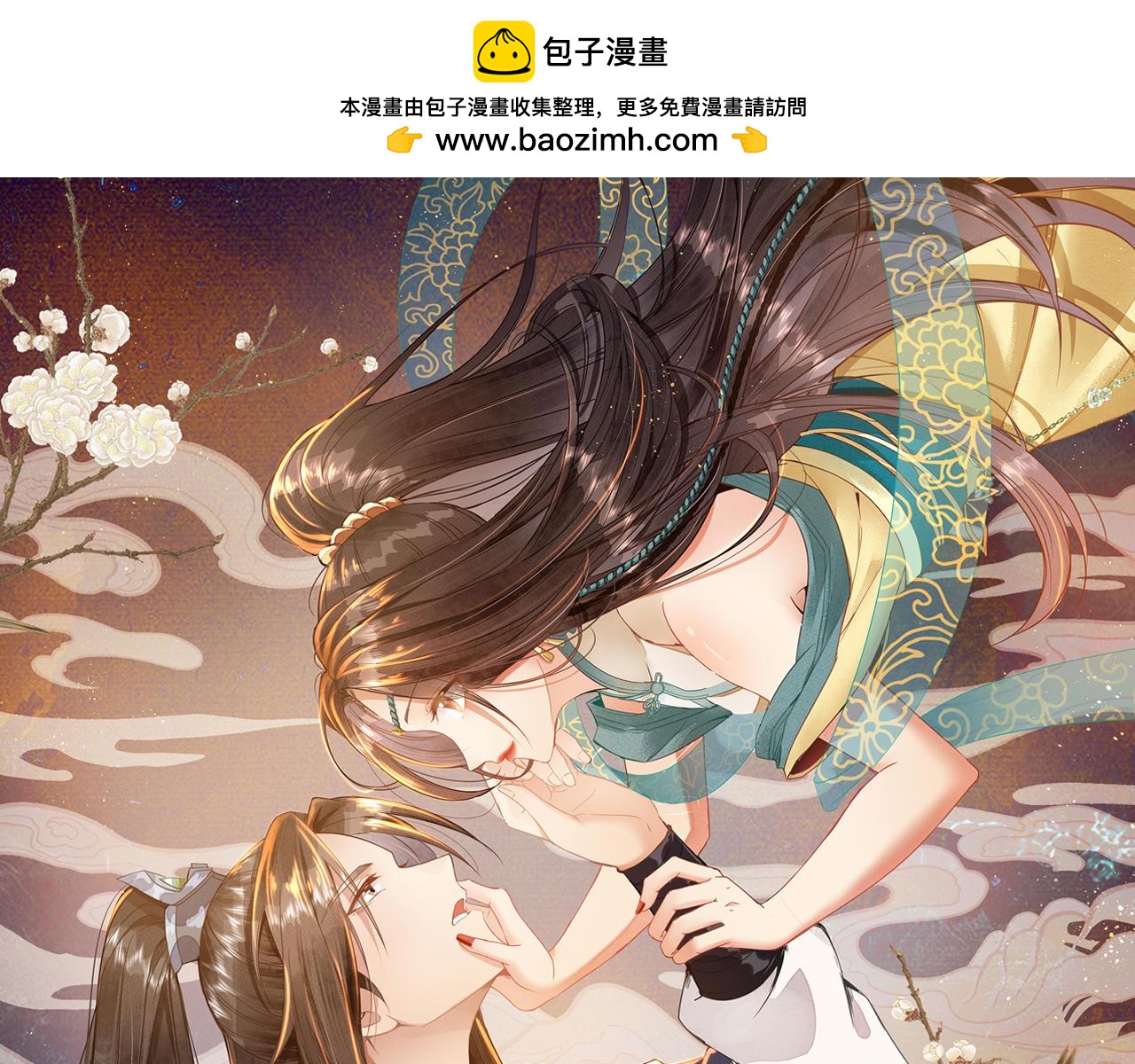 第4话 谁是你的小白脸？(1/3)-第5话