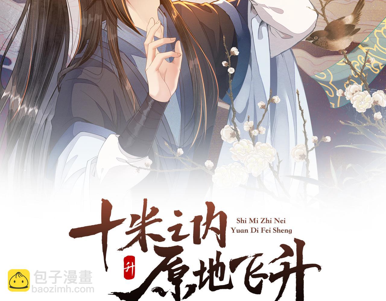 第4话 谁是你的小白脸？(1/3)-第5话