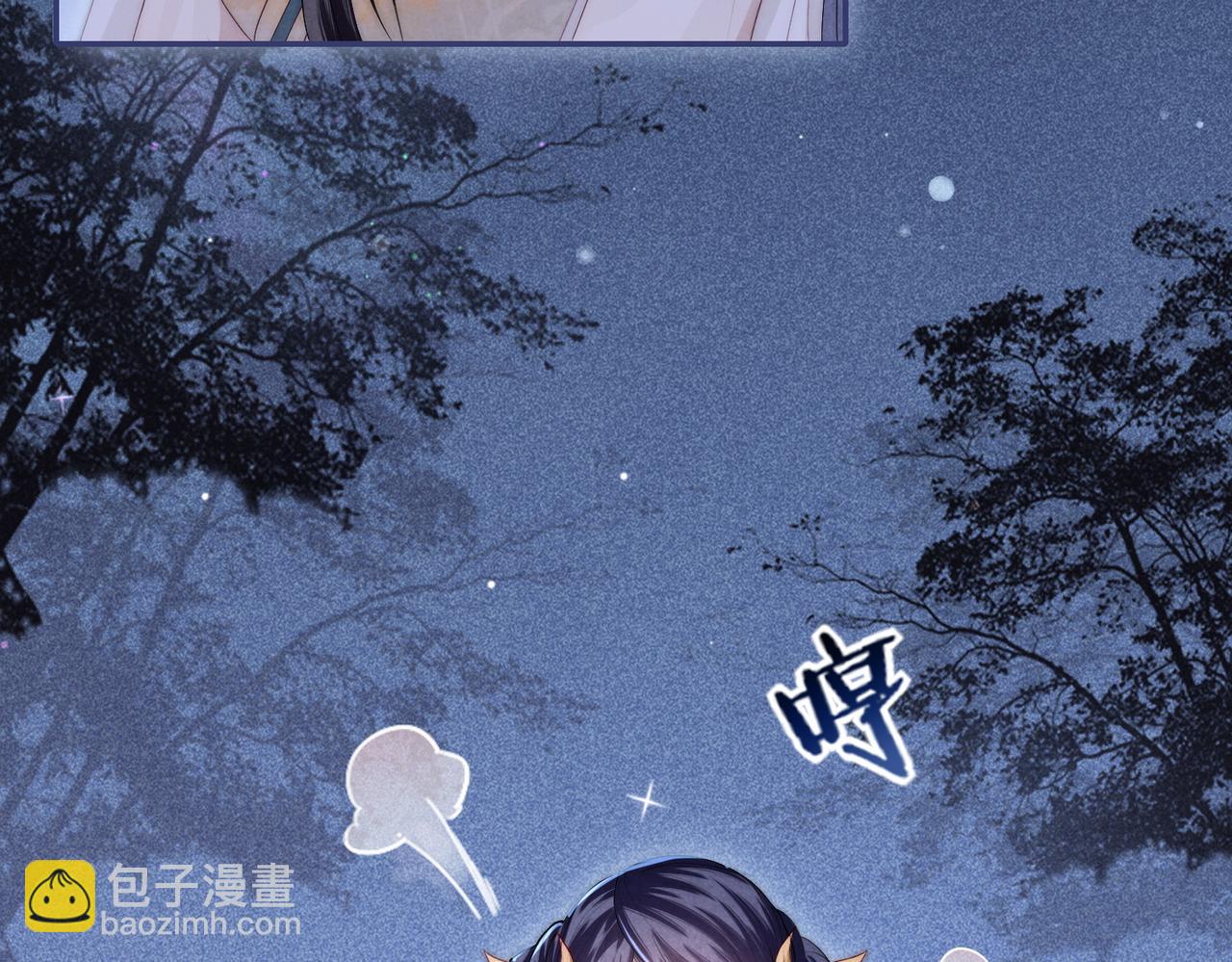 第4话 谁是你的小白脸？(1/3)-第5话