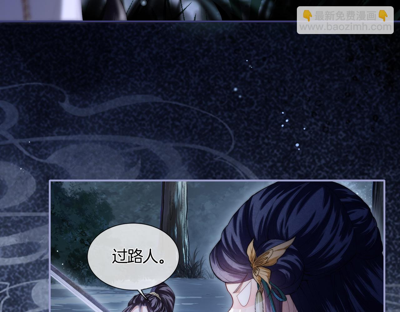 第4话 谁是你的小白脸？(1/3)-第5话