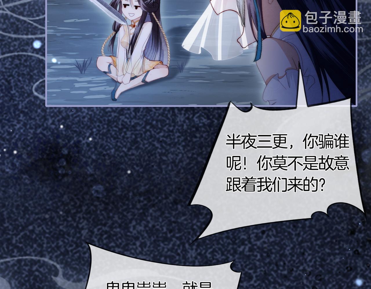 第4话 谁是你的小白脸？(1/3)-第5话