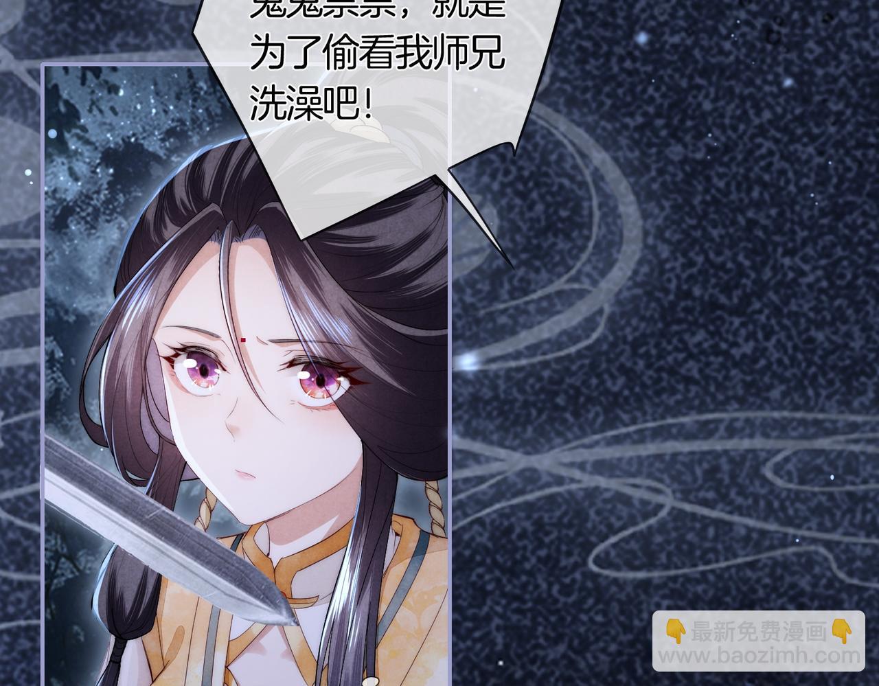第4话 谁是你的小白脸？(1/3)-第5话